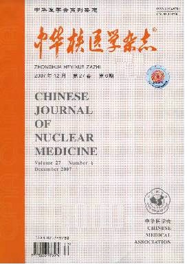 中华核医学与分子影像封面
